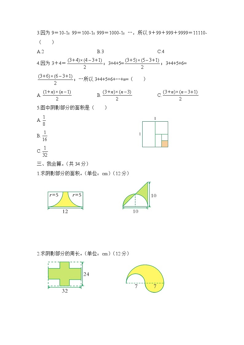 苏教版五年级数学下册——第七单元测试题【含答案】第2页