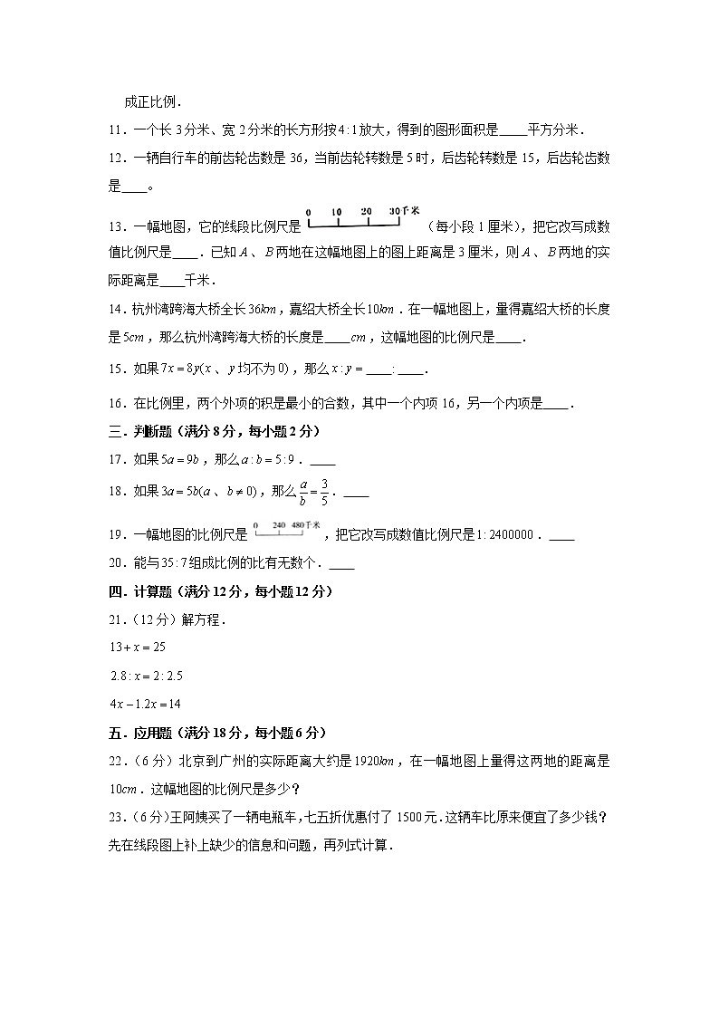 人教版六下第四单元比例单元检测卷02