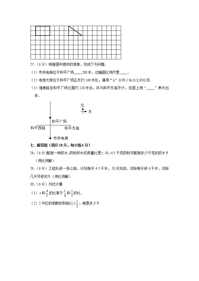 北师大六下第二单元比例单元检测卷 (word版,含答案)第3页