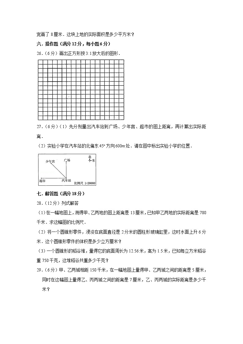 北师大六下第二单元比例单元检测卷)(word版,含答案)第3页