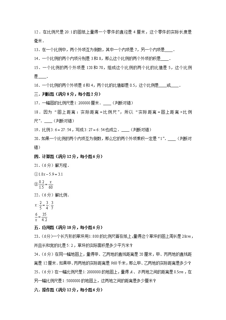 北师大六下第二单元比例单元检测卷(word版,含答案)第2页