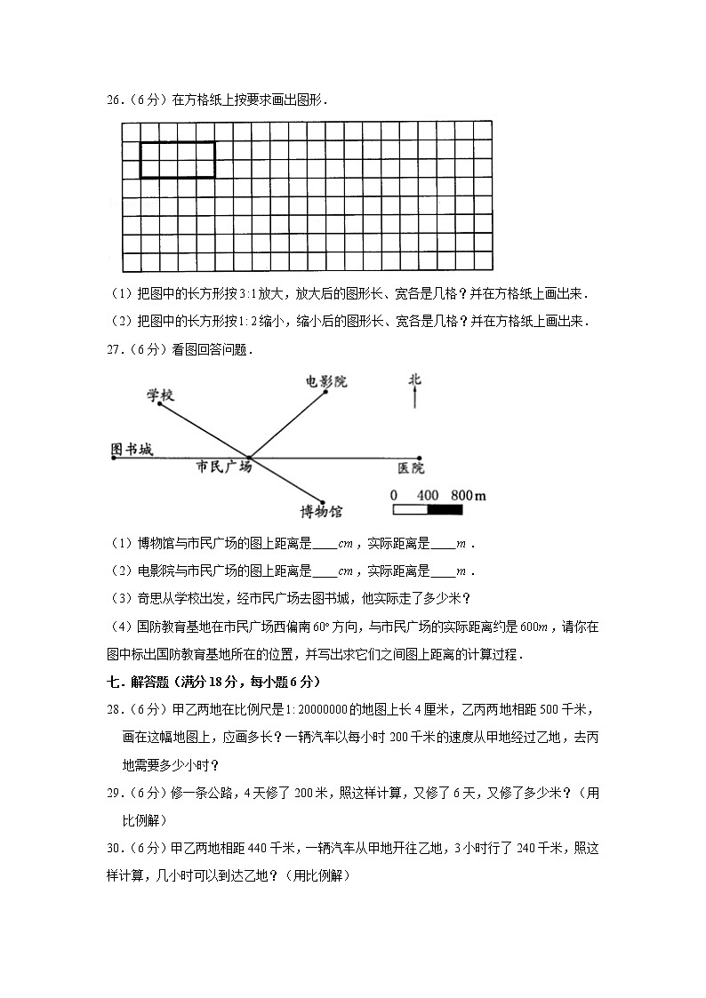 北师大六下第二单元比例单元检测卷(word版,含答案)第3页
