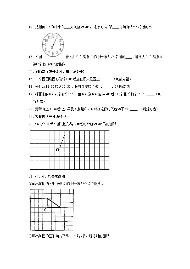 北师大六下第三单元图形的运动单元检测卷(word版,含答案)第3页