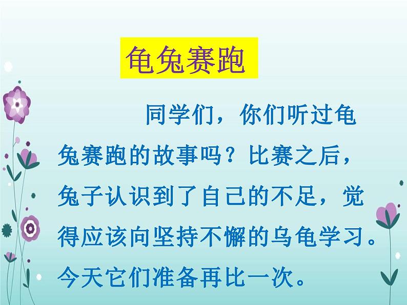三年级上册数学课件-6.2 长方形和正方形的周长 北京版 (共15张PPT)第2页
