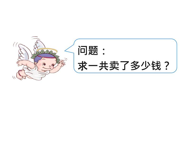 三年级数学下册课件-4.2 两位数乘两位数笔算乘法:连乘问题5-人教版(共25张PPT)第2页