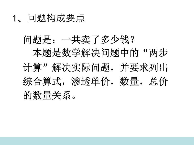 三年级数学下册课件-4.2 两位数乘两位数笔算乘法:连乘问题5-人教版(共25张PPT)第6页