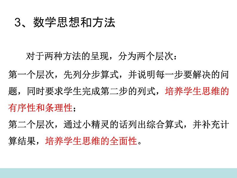 三年级数学下册课件-4.2 两位数乘两位数笔算乘法:连乘问题5-人教版(共25张PPT)第8页