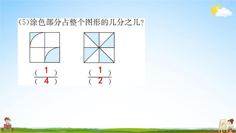 人教版四年级数学下册《10-2 图形与几何》练习题教学课件PPT优秀公开课第5页