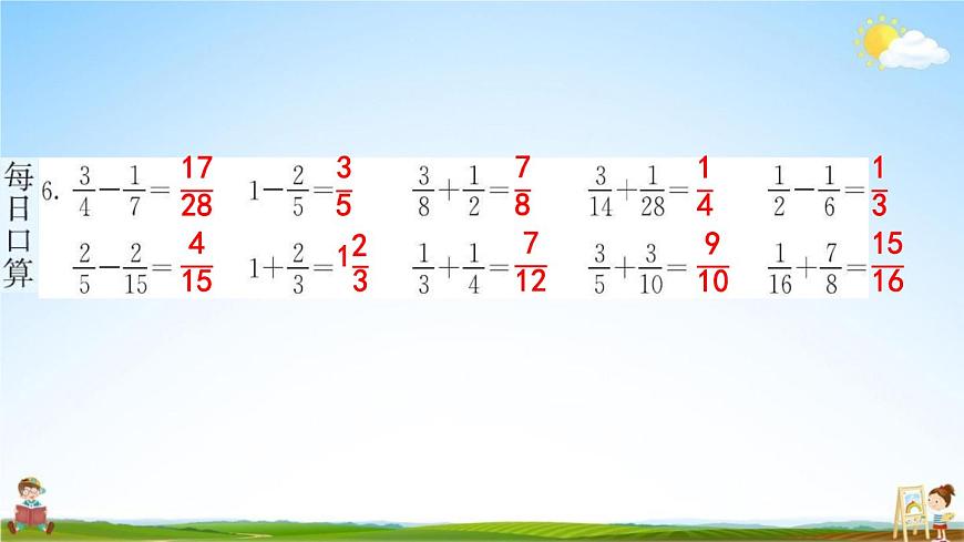 人教版五年級(jí)數(shù)學(xué)下冊(cè)《8 找次品》練習(xí)題教學(xué)課件PPT優(yōu)秀公開(kāi)課第7頁(yè)