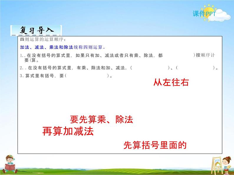 人教版四年级数学下册《1-3 有关0的运算》课堂教学课件PPT优秀公开课04