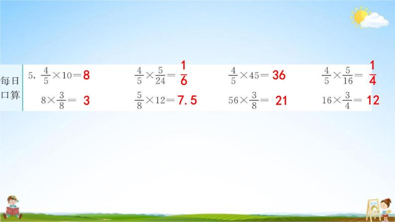 人教版六年级数学下册《4-2-1 正比例》练习题教学课件PPT优秀公开课05