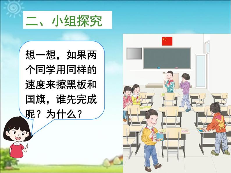 三年级数学下册课件-5.1  认识面积9-人教版(共15张PPT)03