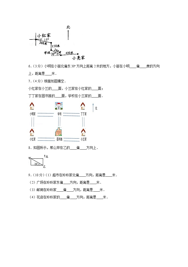 北師大五下第六單元確定位置單元卷（十）（word版，含答案）第2頁(yè)