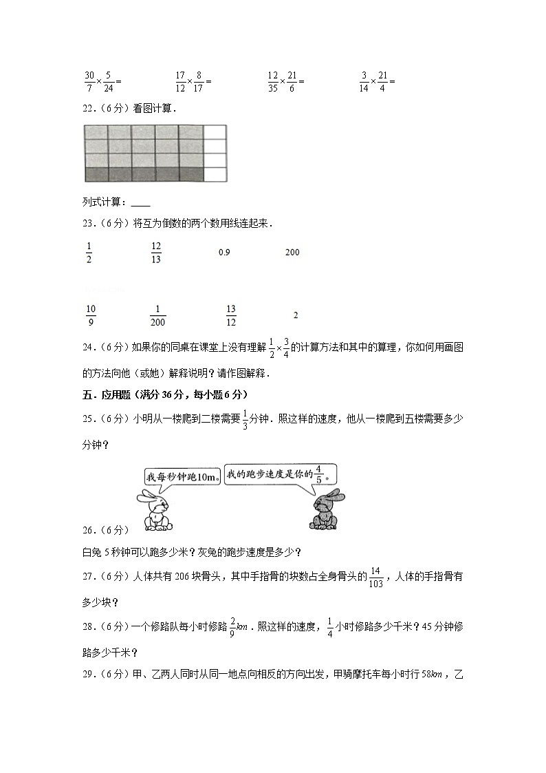 北师大版五下第三单元分数乘法单元卷(三)(word版,含答案)第3页