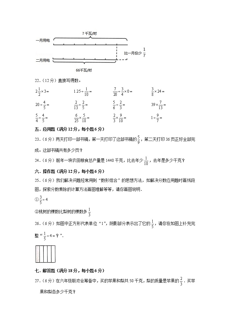 北师大版五下第五单元分数除法单元卷(二)(word版,含答案)03
