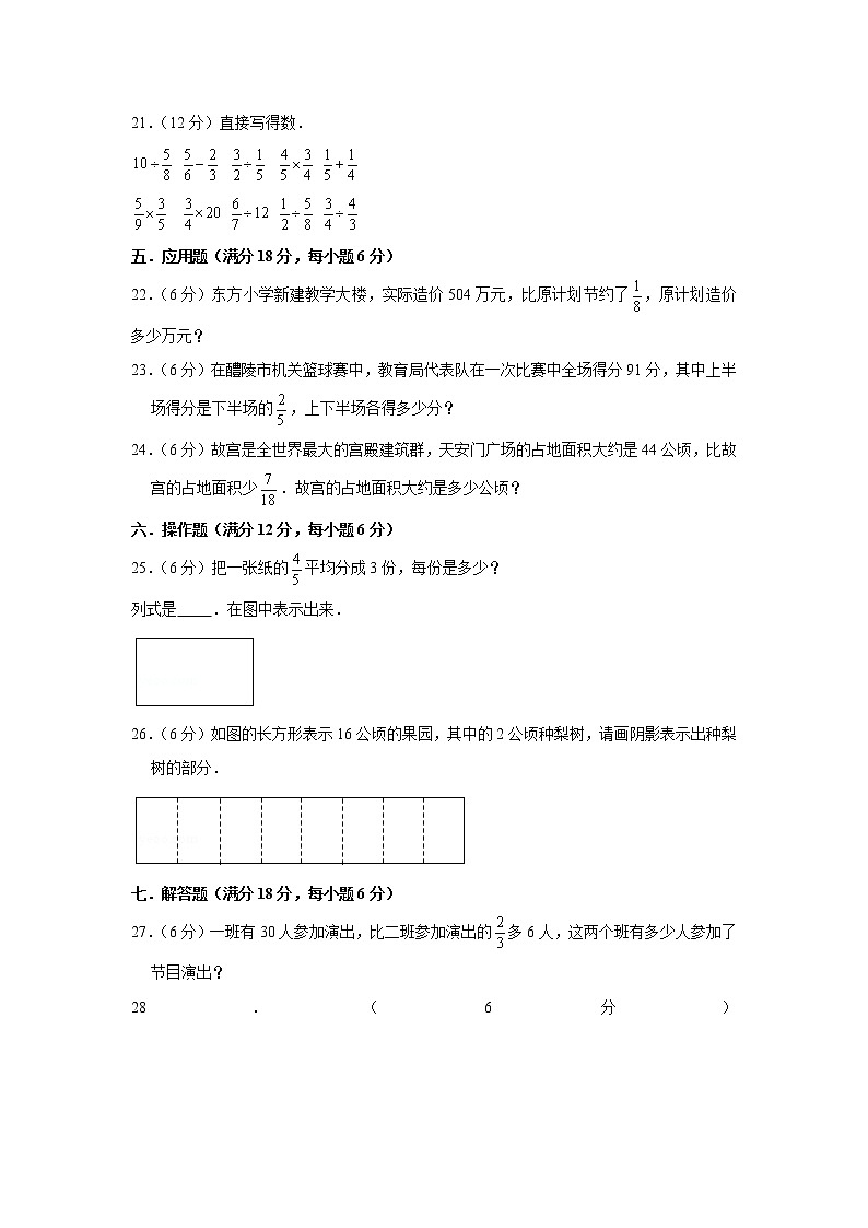 北师大版五下第五单元分数除法单元卷(十)(word版,含答案)03
