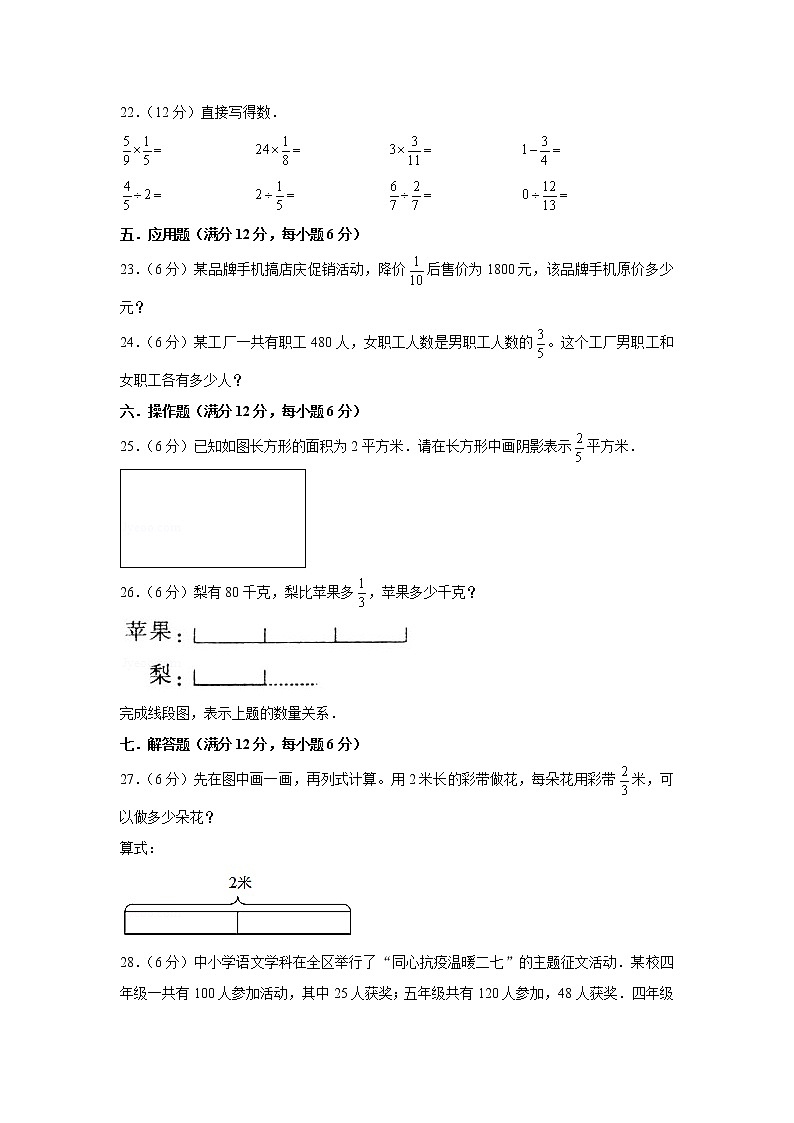 北师大版五下第五单元分数除法单元卷(四)(word版,含答案)03