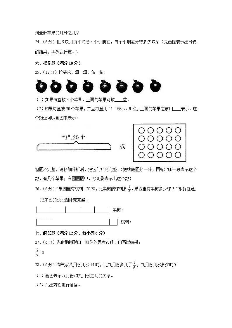 北师大版五下第五单元分数除法单元卷(五)(word版,含答案)第3页