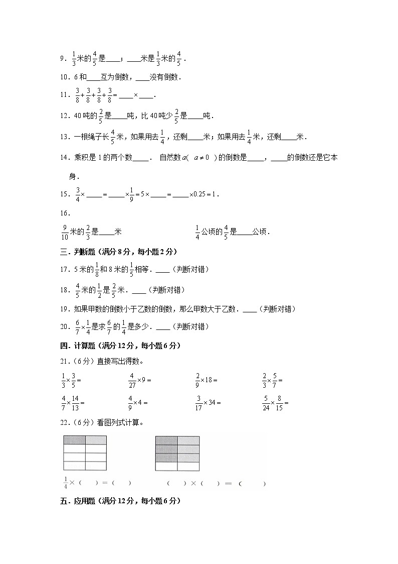 北师大版五下第三单元分数乘法单元卷(八)(word版,含答案)02