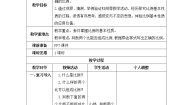 小学数学人教版六年级下册比例的基本性质学案及答案
