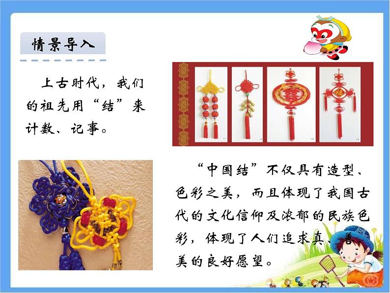 五年级上册数学课件 - 一个数除以小数 人教版(共17张PPT)第5页