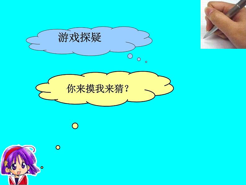 五年级上册数学课件 -《可能性》 人教版(共12张PPT)第2页