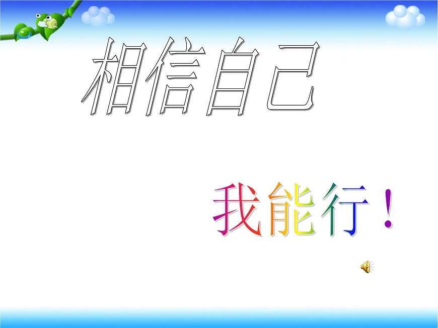 四年級上冊數(shù)學(xué)課件 - 4.2 角的度量 北京版(共31張PPT)第1頁