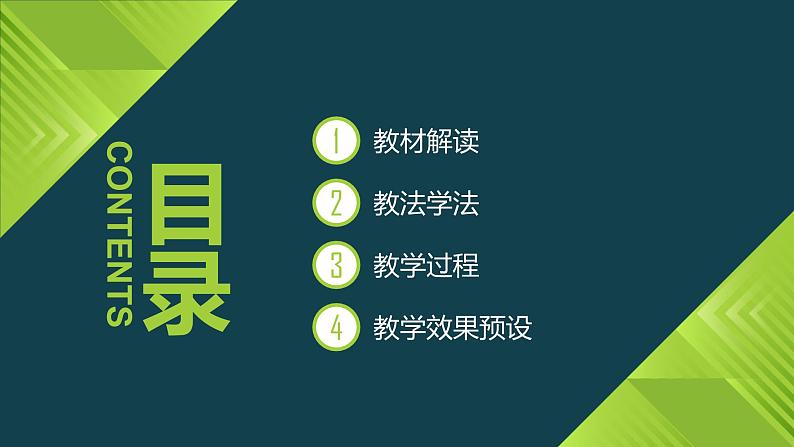 苏教版小学数学四年级下册一亿有多大说课课件第2页