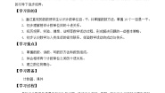 冀教版二年级下册认识1000以内的数导学案及答案