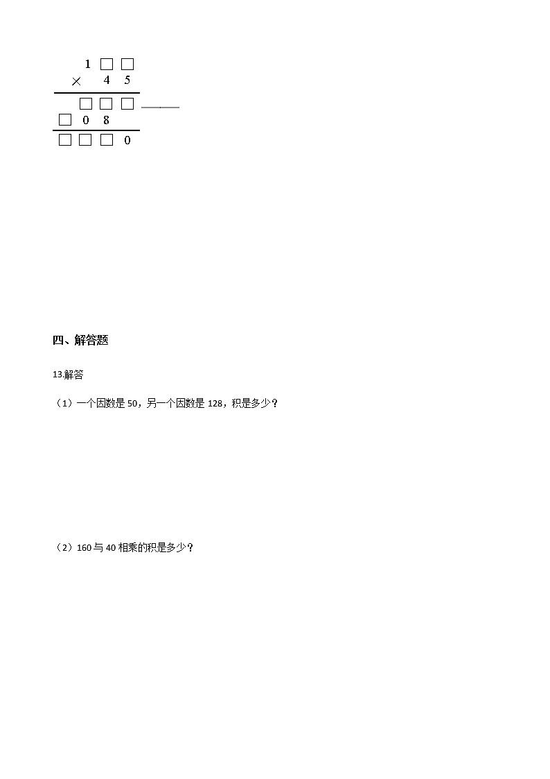 三年级下册数数学一课一练-3.1找规律 北师大版(含答案)第2页
