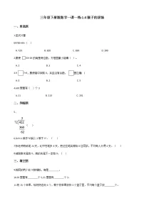 2020-2021学年猴子的烦恼课时训练