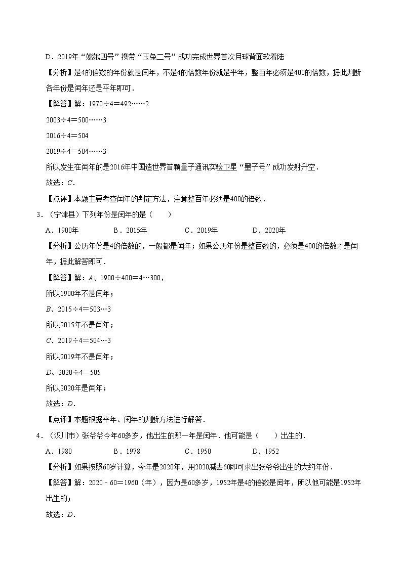 北师大版数学六年级下 第十讲 总复习—数与代数(二) 基础版(教师版+学生版)学案03