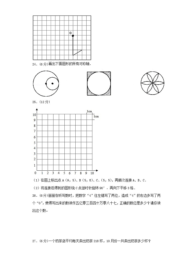 苏教版小学数学四年级下册期中常考易错题汇编(十三)(word版,含答案)第3页