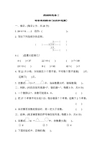 周測培優(yōu)卷2