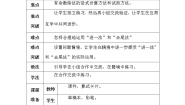 北师大版二年级下册练习一教案及反思