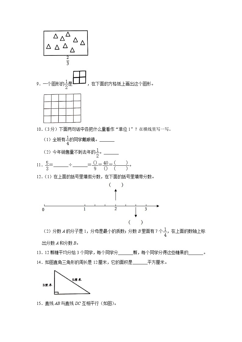 2020-2021学年四川省成都市武侯区五年级(上)期末数学试卷(含答案)02