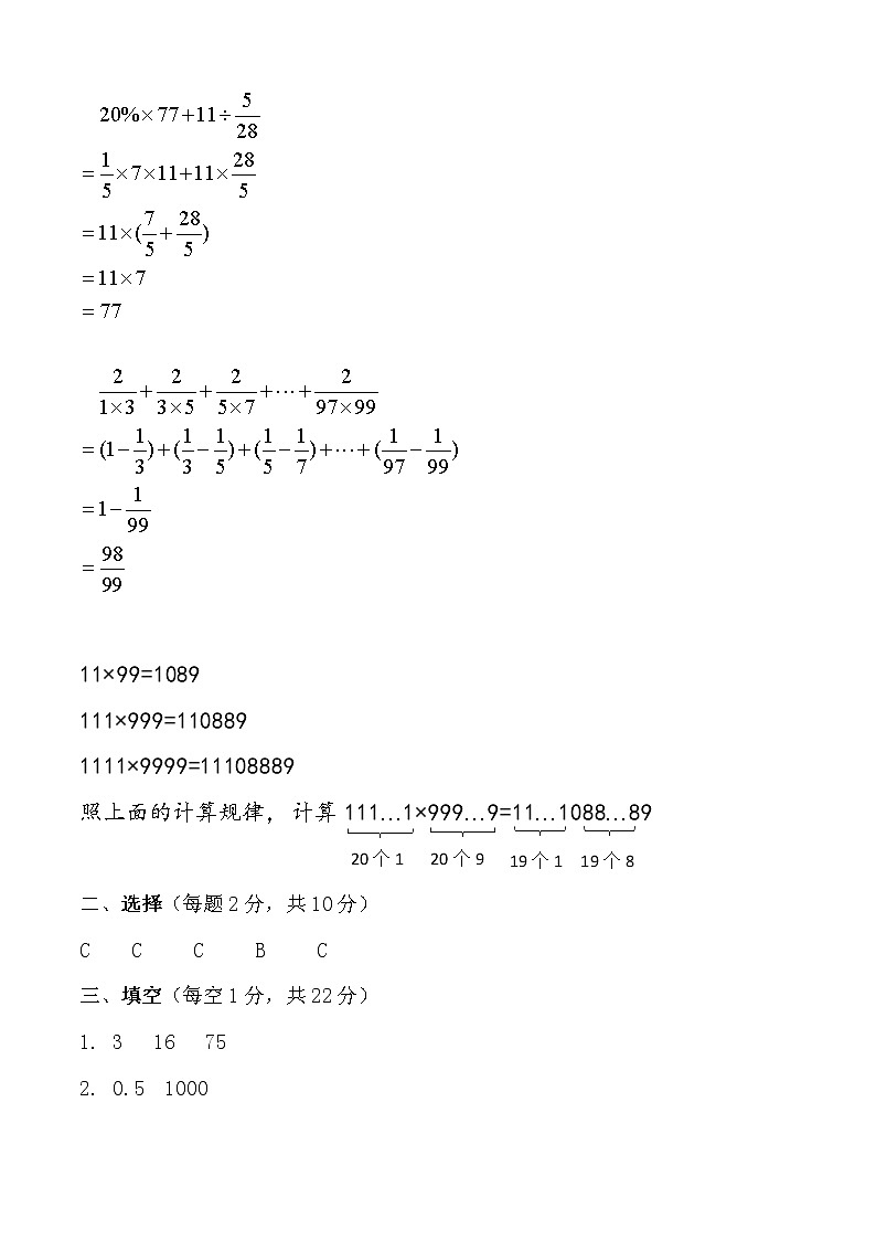 苏教版六年级数学下册期中检测试卷+答案02