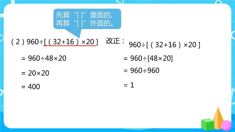 2022年秋季数学北师大版四年级上册《买文具(二)》PPT课件第6页