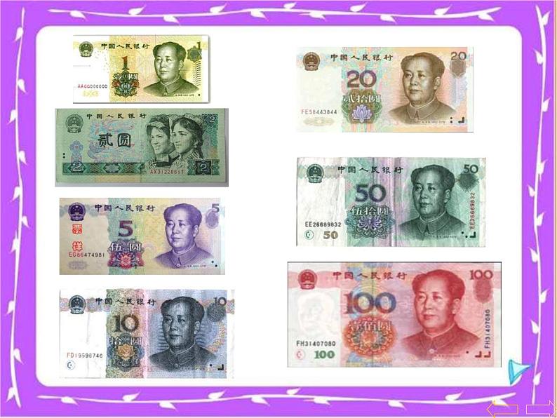 苏教版数学一年级下册 ● 小小商店(19)(课件)第3页