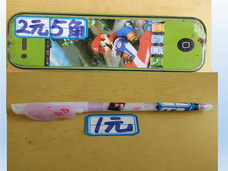 苏教版数学一年级下册 ● 小小商店(12)(课件)04