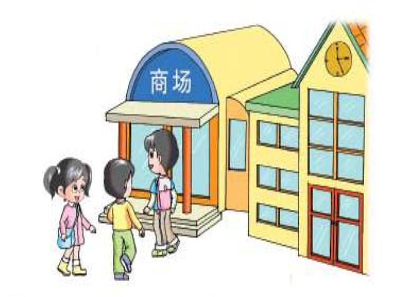 苏教版数学一年级下册 小小商店_(课件)02