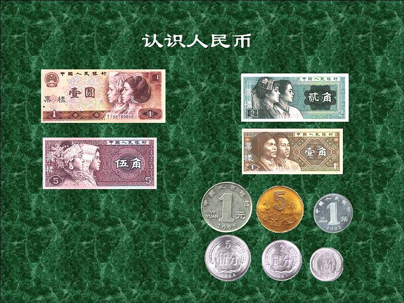 苏教版数学一年级下册 小小商店_(课件)03