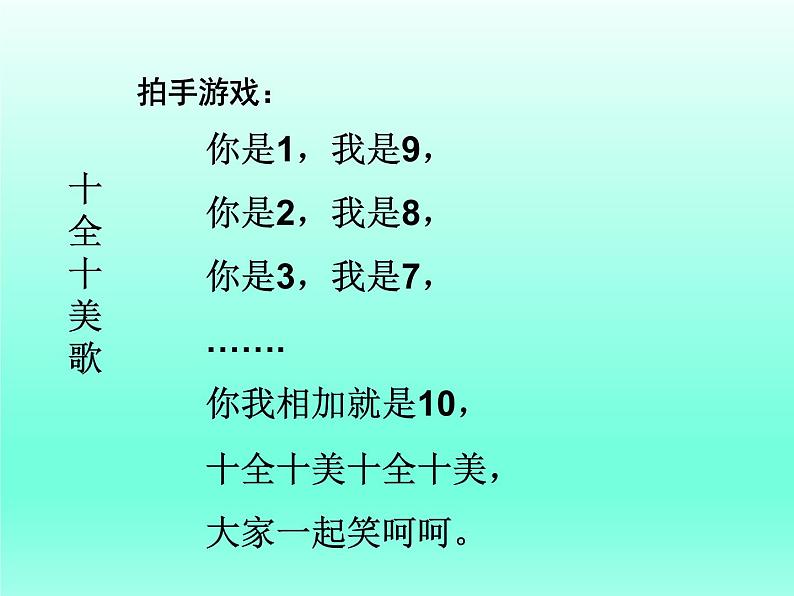 苏教版数学一年级下册 一 20以内的退位减法 十几减6、5、4、3、2(课件)第2页