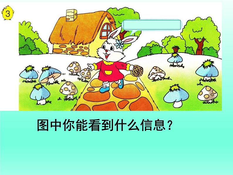 苏教版数学一年级下册 一 20以内的退位减法 十几减6、5、4、3、2(课件)第5页