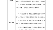 北师大版一年级下册阅览室学案及答案