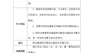 小学跳绳学案设计