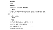 数学北师大版图案欣赏教案