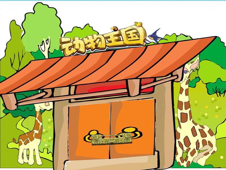 苏教版数学一年级下册 四 两位数加、减两位数(不进位、不退位)(课件)第2页