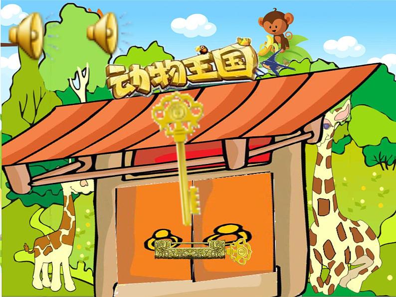 苏教版数学一年级下册 四 两位数加、减两位数(不进位、不退位)(课件)第5页