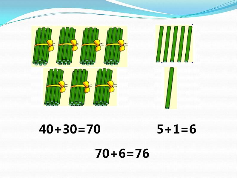 苏教版数学一年级下册 四 两位数加、减两位数(不进位、不退位)(课件)第5页